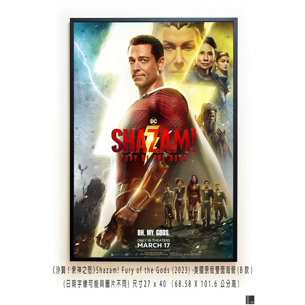 《沙贊！眾神之怒》Shazam! Fury of the Gods (2023)，美國原版雙面海報(B款)空