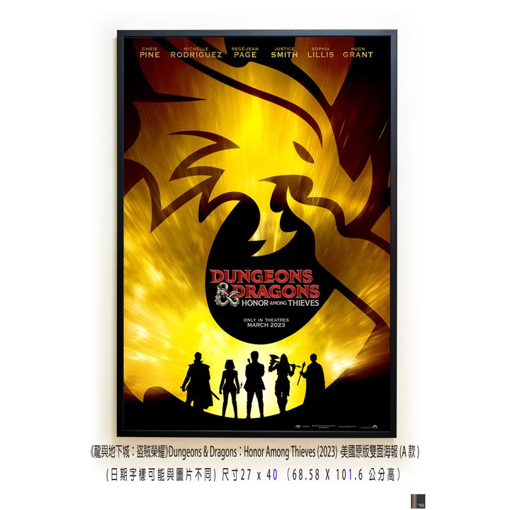《龍與地下城：盜賊榮耀》Dungeons & Dragons：Honor Among Thieves (2023)，美國原版雙面海報(A款)空
