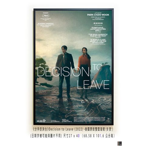 《分手的決心》Decision to Leave (2022)，美國原版雙面海報(B款)空