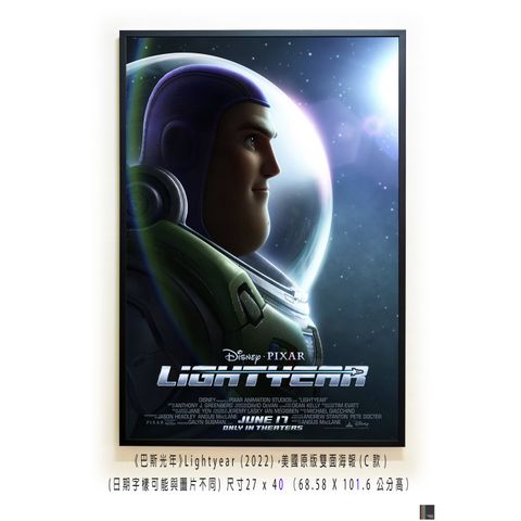 《巴斯光年》Lightyear (2022)，美國原版雙面海報(C款)空