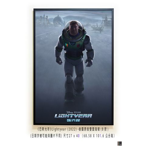 《巴斯光年》Lightyear (2022)，美國原版雙面海報(B款)空