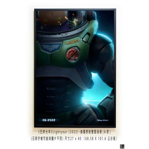《巴斯光年》Lightyear (2022)，美國原版雙面海報(A款)空