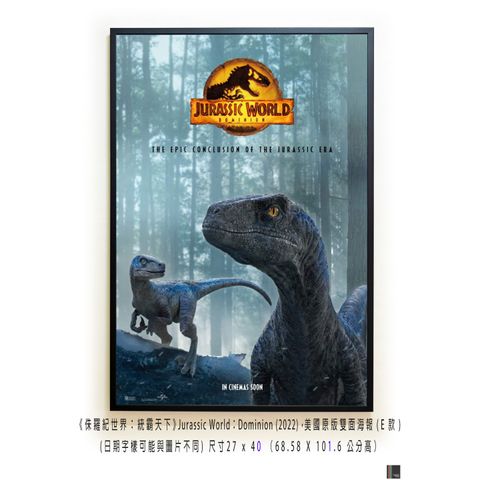 《侏羅紀世界：統霸天下》Jurassic World：Dominion (2022)，美國原版雙面海報(E款)空