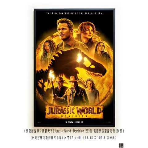 《侏羅紀世界：統霸天下》Jurassic World：Dominion (2022)，美國原版雙面海報(D款)空