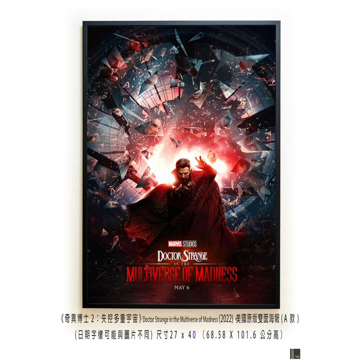 《奇異博士2：失控多重宇宙》Doctor Strange in the Multiverse of Madness (2022)，美國原版雙面海報(A款)空
