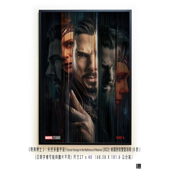 《奇異博士2：失控多重宇宙》Doctor Strange in the Multiverse of Madness (2022)，美國原版雙面海報(B款)空