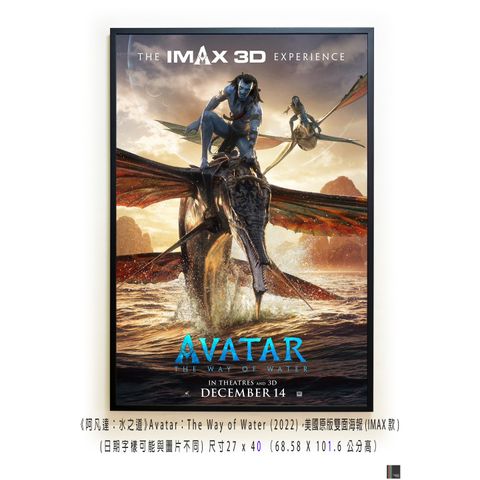 《阿凡達：水之道》Avatar：The Way of Water (2022)，美國原版雙面海報(IMAX款)空