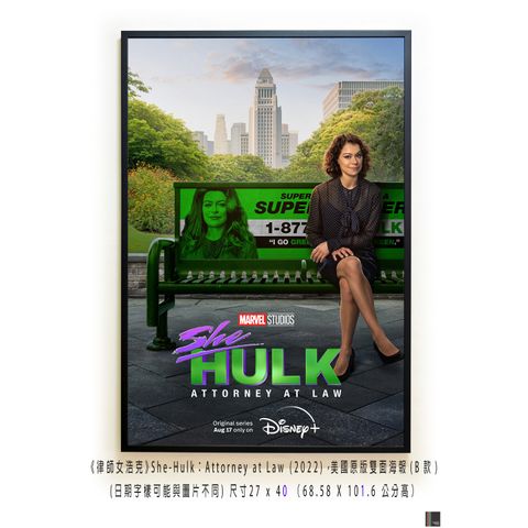 《律師女浩克》She-Hulk：Attorney at Law (2022)，美國原版雙面海報(B款)