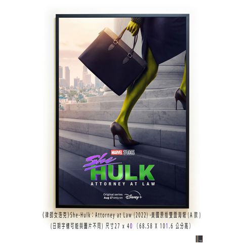 《律師女浩克》She-Hulk：Attorney at Law (2022)，美國原版雙面海報(A款)