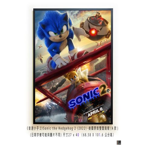 《音速小子2》Sonic the Hedgehog 2 (2022)，美國原版雙面海報(A款)空