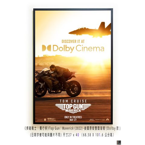 《捍衛戰士：獨行俠》Top Gun：Maverick (2022)，美國原版雙面海報(Dolby款)空