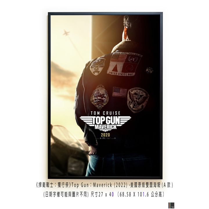 《捍衛戰士：獨行俠》Top Gun：Maverick (2022)，美國原版雙面海報(A款)空