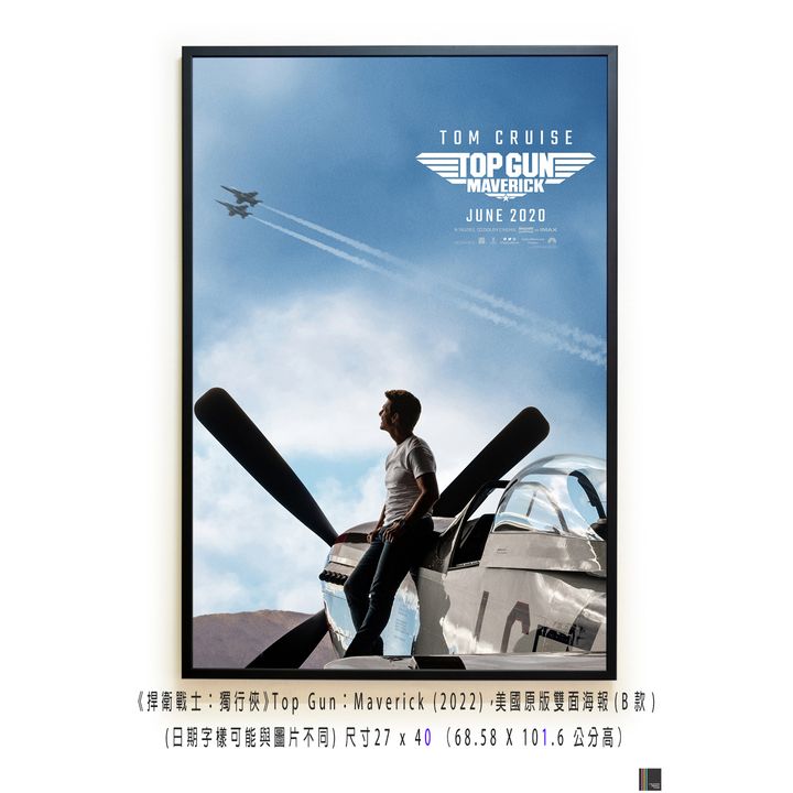 《捍衛戰士：獨行俠》Top Gun：Maverick (2022)，美國原版雙面海報(B款)空