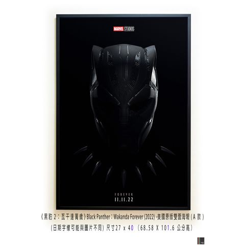 《黑豹2：瓦干達萬歲》Black Panther：Wakanda Forever (2022)，美國原版雙面海報(A款)