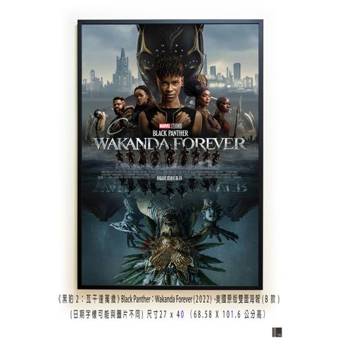 《黑豹2：瓦干達萬歲》Black Panther：Wakanda Forever (2022)，美國原版雙面海報(B款)空