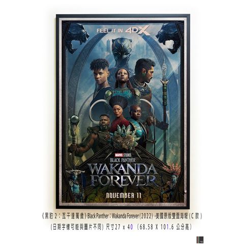 《黑豹2：瓦干達萬歲》Black Panther：Wakanda Forever (2022)，美國原版雙面海報(C款)