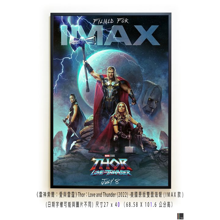 《雷神索爾：愛與雷霆》Thor：Love and Thunder (2022)，美國原版雙面海報(IMAX款)空