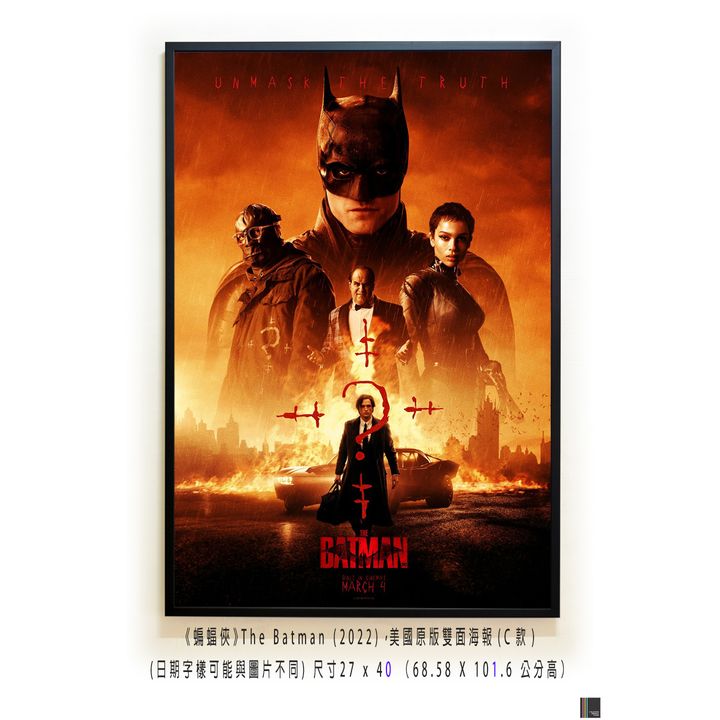 《蝙蝠俠》The Batman (2022)，美國原版雙面海報(C款)空