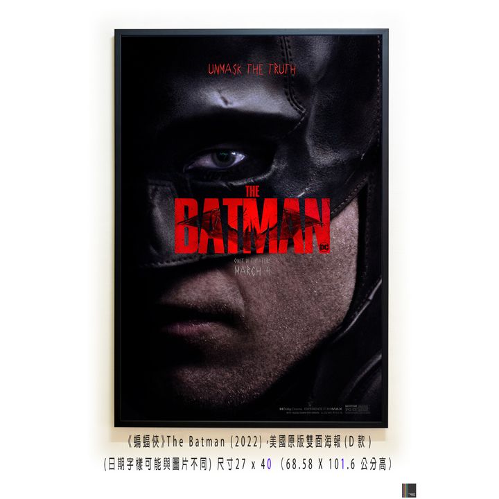 《蝙蝠俠》The Batman (2022)，美國原版雙面海報(D款)空