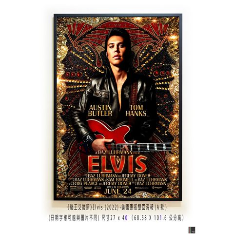 《貓王艾維斯》Elvis (2022)，美國原版雙面海報(A款)空