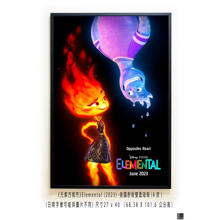 《元素方城市》Elemental (2023)，美國原版雙面海報(A款)空
