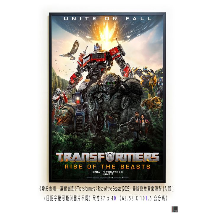 《變形金剛：萬獸崛起》Transformers：Rise of the Beasts (2023)，美國原版雙面海報(A款)空