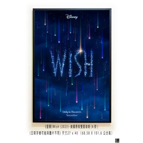 《星願》Wish (2023)，美國原版雙面海報(A款)空