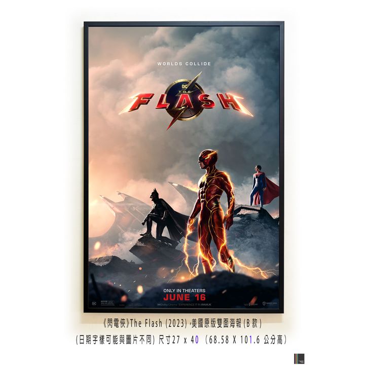 《閃電俠》The Flash (2023)，美國原版雙面海報(B款)空