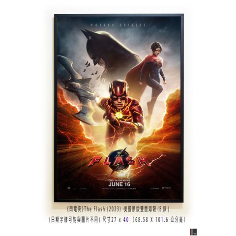 《閃電俠》The Flash (2023)，美國原版雙面海報(C款)空