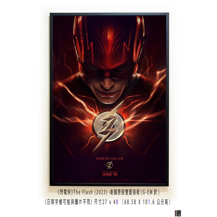 《閃電俠》The Flash (2023)，美國原版雙面海報(G-EM款)空