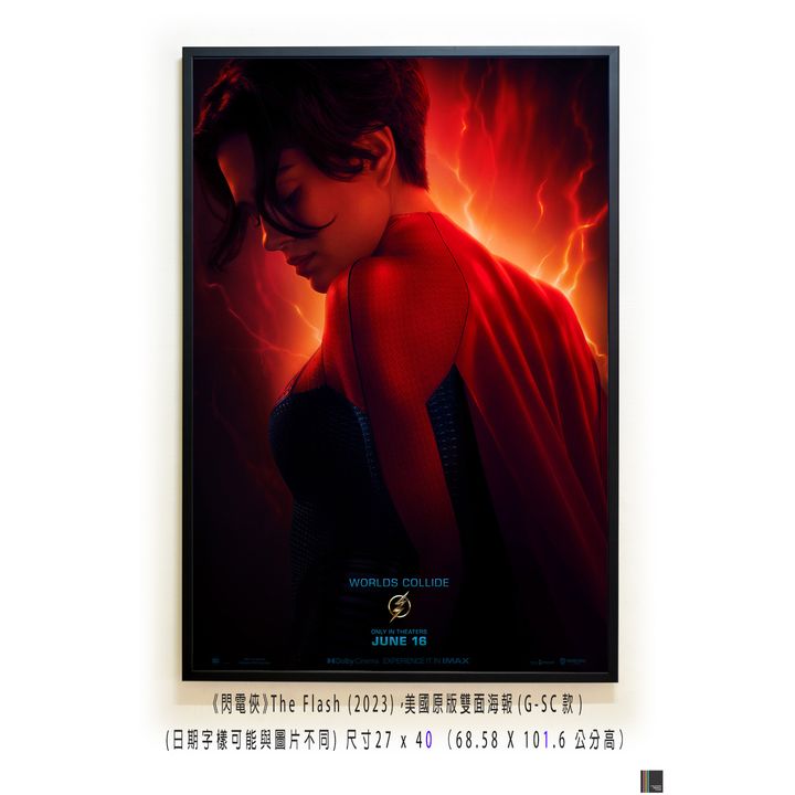 《閃電俠》The Flash (2023)，美國原版雙面海報(G-SC款)空