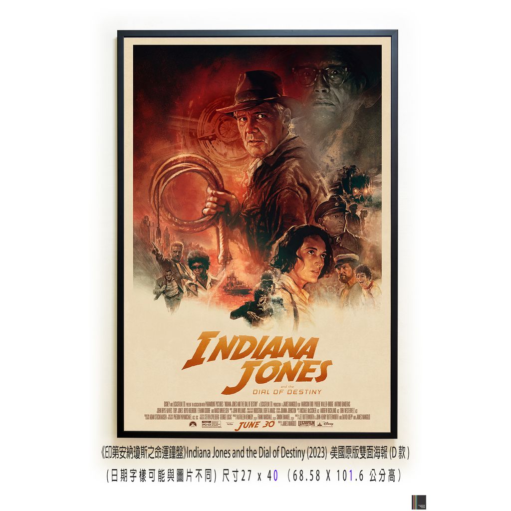 《印第安納瓊斯之命運鐘盤》Indiana Jones and the Dial of Destiny (2023)，美國原版雙面海報(D款)空