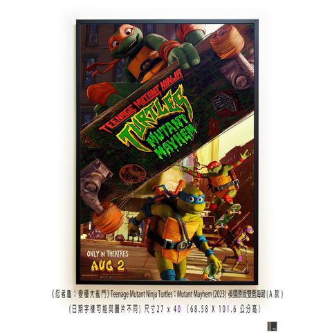 《忍者龜：變種大亂鬥》Teenage Mutant Ninja Turtles：Mutant Mayhem (2023)，美國原版雙面海報(A款)空