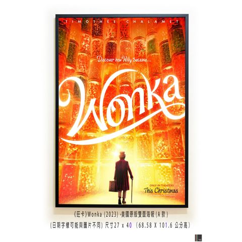 《旺卡》Wonka (2023)，美國原版雙面海報(A款)空