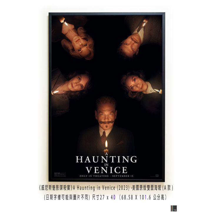 《威尼斯魅影謀殺案》A Haunting in Venice (2023)，美國原版雙面海報(A款)空