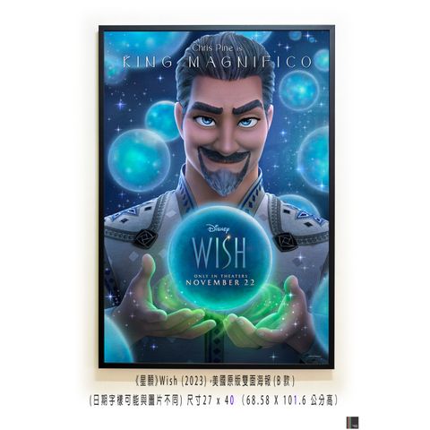《星願》Wish (2023)，美國原版雙面海報(B款)空