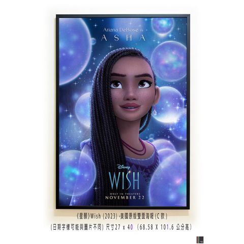 《星願》Wish (2023)，美國原版雙面海報(C款)空