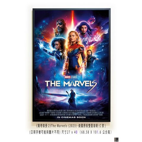 《驚奇隊長2》The Marvels (2023)，美國原版雙面海報(C款)空