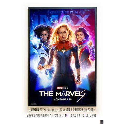 《驚奇隊長2》The Marvels (2023)，美國原版雙面海報(IMAX款)