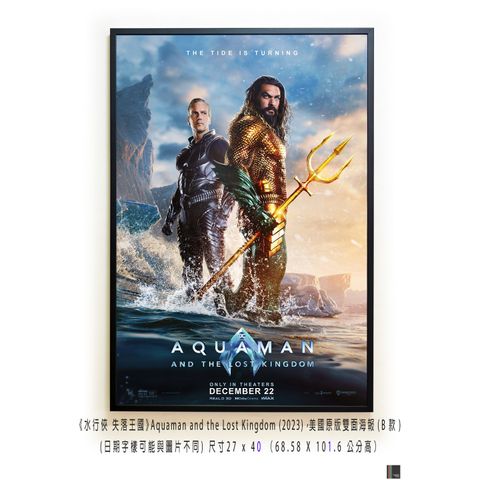 《水行俠 失落王國》Aquaman and the Lost Kingdom (2023)，美國原版雙面海報(B款)空