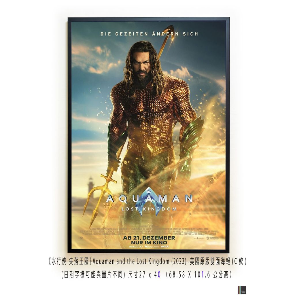 《水行俠 失落王國》Aquaman and the Lost Kingdom (2023)，美國原版雙面海報(C款)空