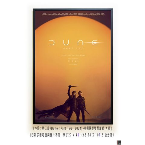《沙丘：第二部》Dune：Part Two (2024)，美國原版雙面海報(A款)空
