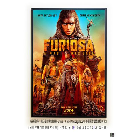 《芙莉歐莎：瘋狂麥斯傳奇篇章》Furiosa：A Mad Max Saga(2024)，美國原版雙面海報(A款)空