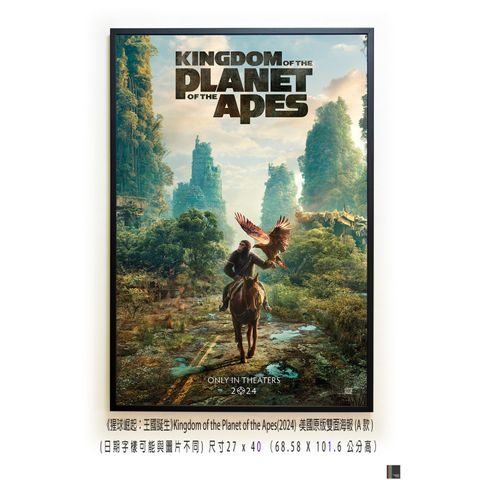 《猩球崛起：王國誕生》Kingdom of the Planet of the Apes(2024)，美國原版雙面海報(A款)空