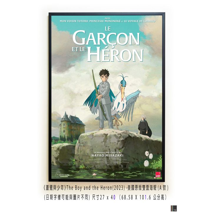 《蒼鷺與少年》The Boy and the Heron(2023)，美國原版雙面海報(A款)空
