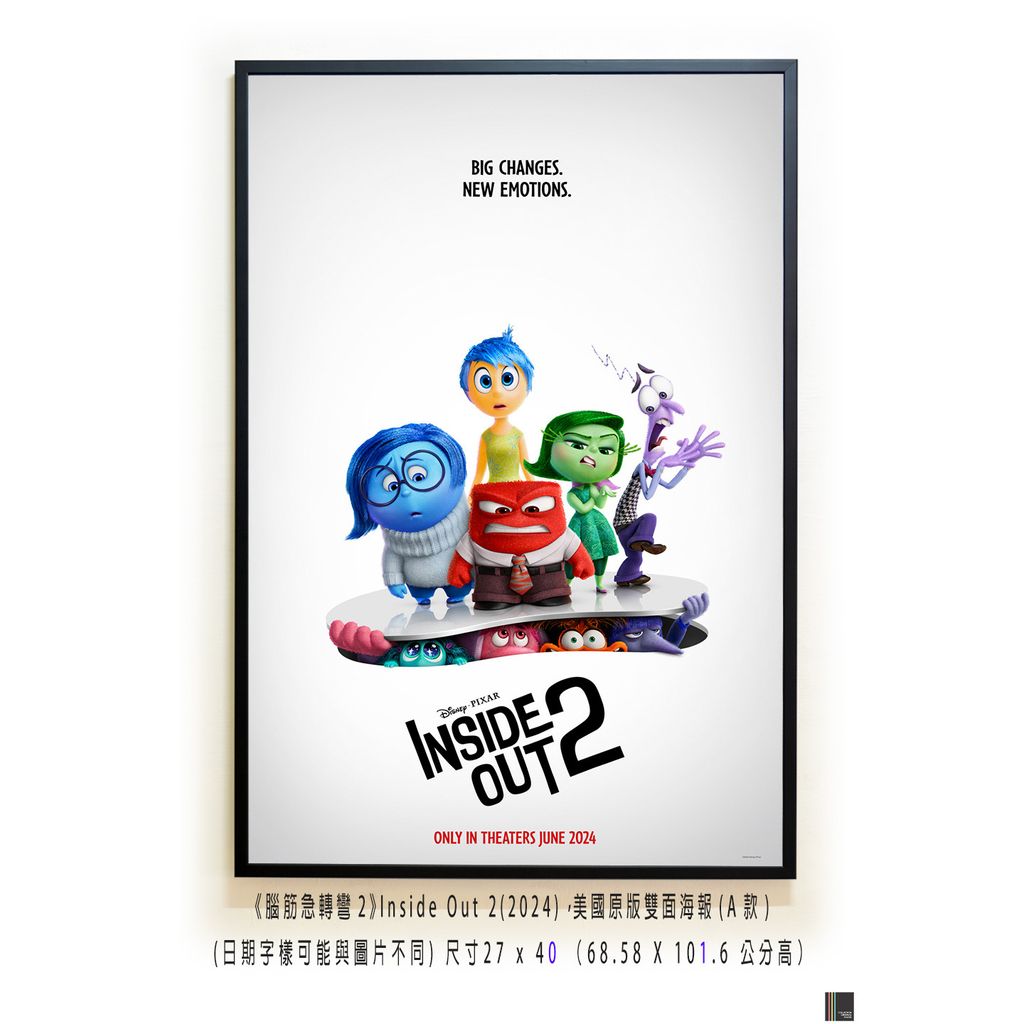 《腦筋急轉彎2》Inside Out 2(2024)，美國原版雙面海報(A款)空