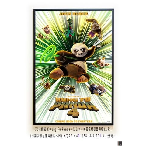 《功夫熊貓4》Kung Fu Panda 4(2024)，美國原版雙面海報(A款)空