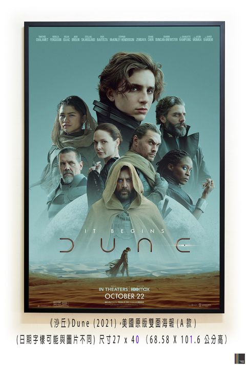 《沙丘》Dune (2021)，美國原版雙面海報(A款)空