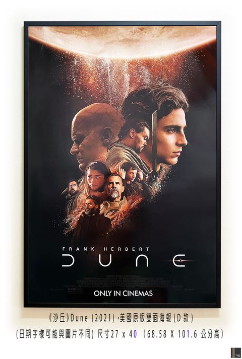 《沙丘》Dune (2021)，美國原版雙面海報(D款)空