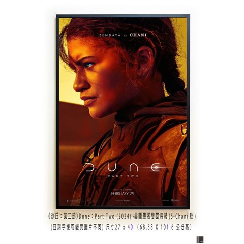 《沙丘：第二部》Dune：Part Two (2024)，美國原版雙面海報(S-Chani款)空